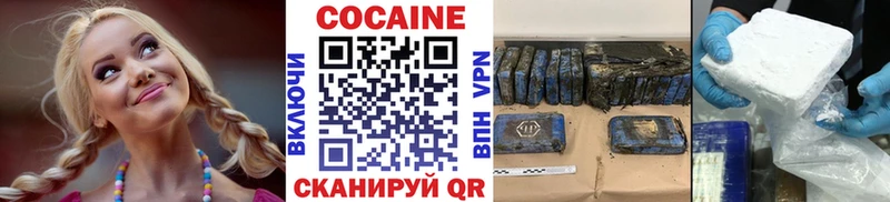 Кокаин 97% Красновишерск
