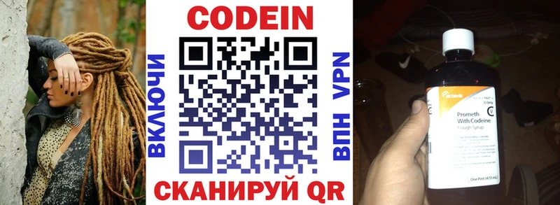 Кодеин напиток Lean (лин) Красновишерск